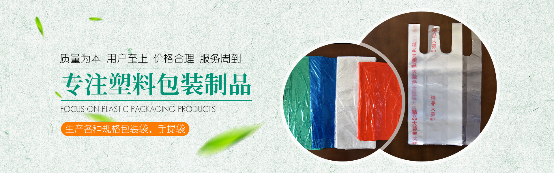 青州市金海源塑料(Liào)包裝制品(Pǐn)有限公司