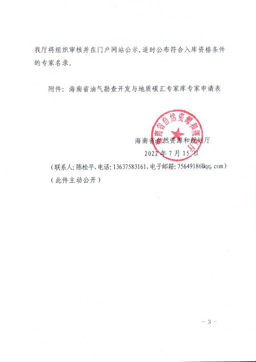 海南省油氣勘查開發(fā)與地質(zhì)碳匯專家?guī)旖ㄔO(shè) 工程勘察領(lǐng)域的機(jī)遇與挑戰(zhàn)